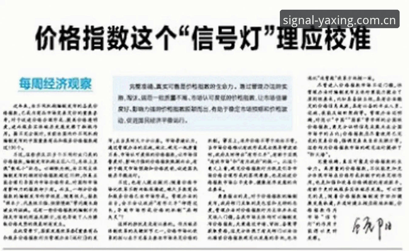 发出可靠信号新版首页详解：数据型用户的赛事资讯升级指南